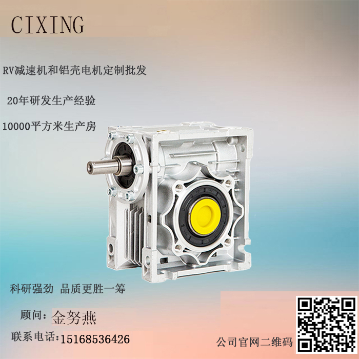 慈星傳動減速機