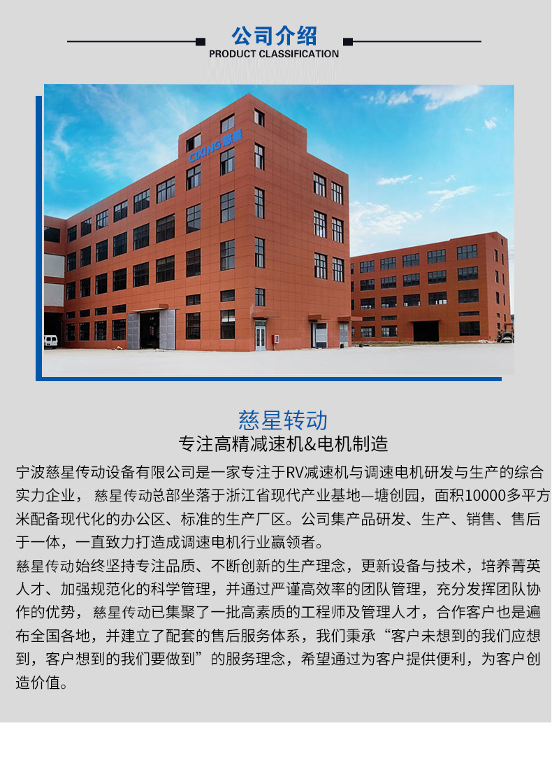 寧波慈星傳動(dòng)設(shè)備有限公司